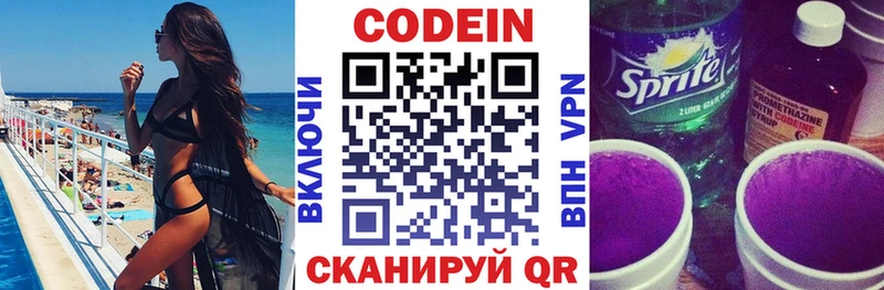 Кодеин напиток Lean (лин) Дыгулыбгей