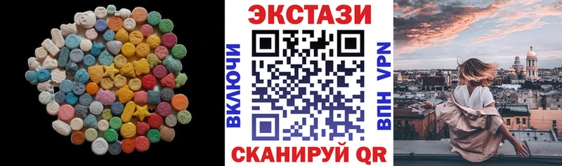 Экстази 99%  Дыгулыбгей 