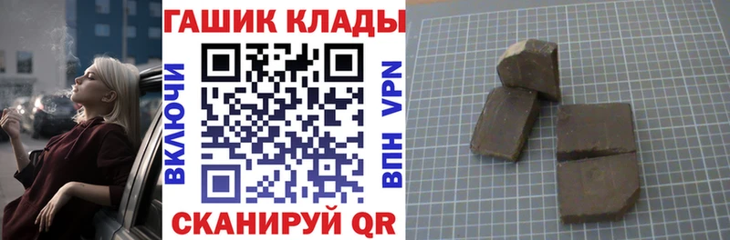маркетплейс Telegram  Дыгулыбгей  ГАШИШ VHQ  где купить  