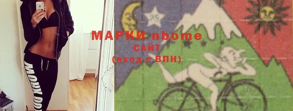 марки nbome Алексеевка