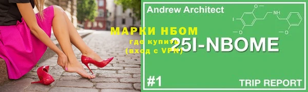 марки nbome Алексеевка