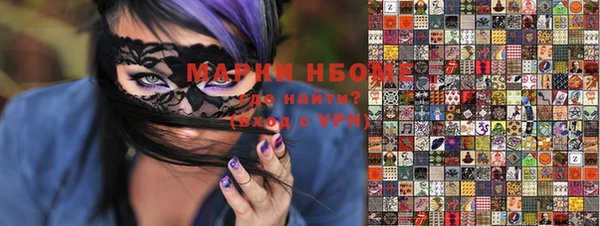 марки nbome Алексеевка