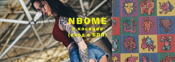 марки nbome Алексеевка