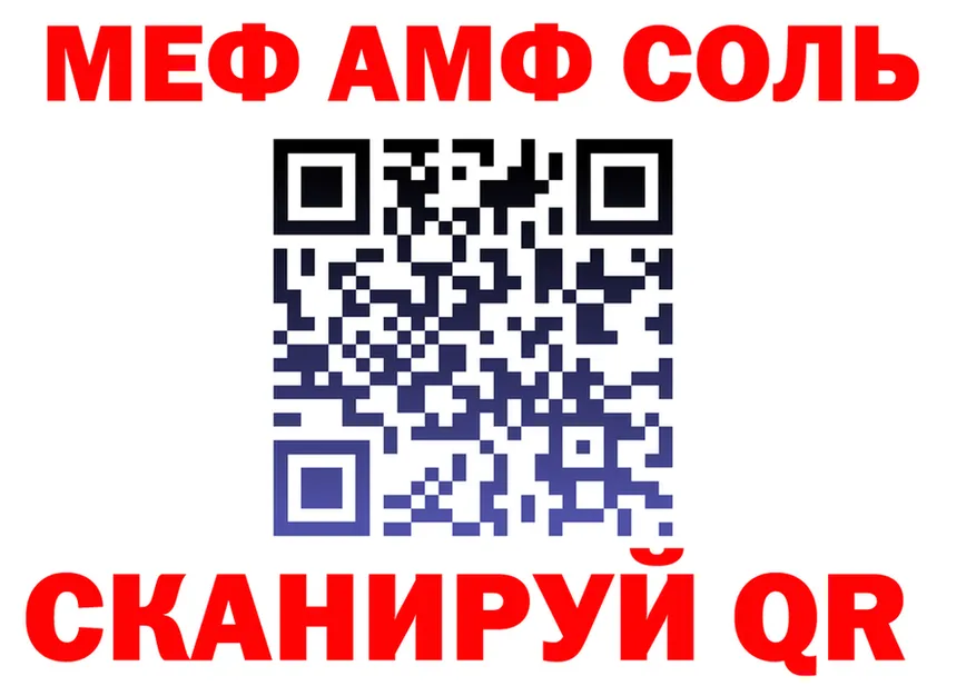 Меф VHQ ТОР это MEGA Дыгулыбгей