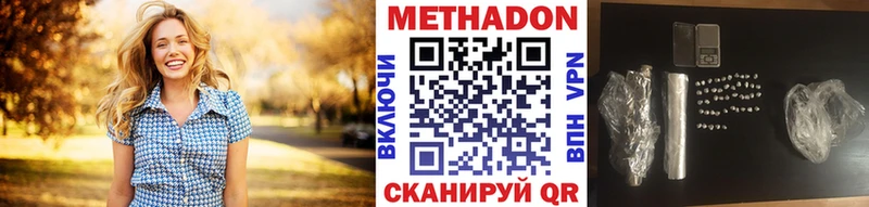купить   Дыгулыбгей  МЕТАДОН кристалл 
